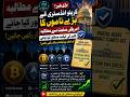 کرپٹو انڈسٹری کے بڑے ناموں کا امریکی سینیٹ سے مطالبہ: Clarity Act منظور کیا جائے #news #crypto