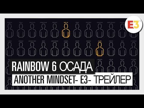 Video: Ubisoft Explică Rainbow 6: No-show Patriots E3