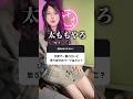 女装で興奮しますか?#ハクマイン#質問#くらちゃん#女装#男の娘