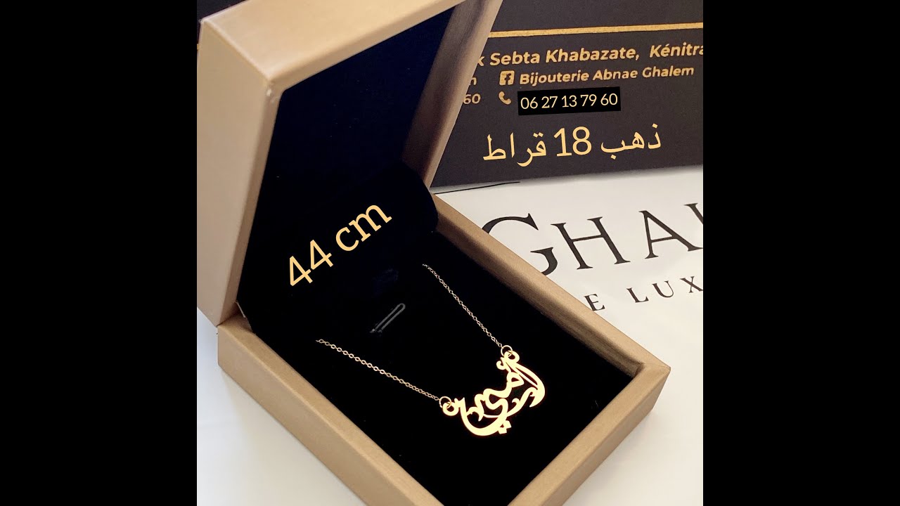 chaine en or 18 k 1200 dh