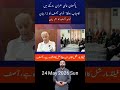 Asim Munir's key meetings in Tehran | Is the Iran-US conflict nearing a resolution?