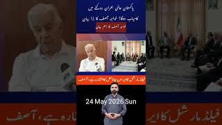 Asim Munir's key meetings in Tehran | Is the Iran-US conflict nearing a resolution?
