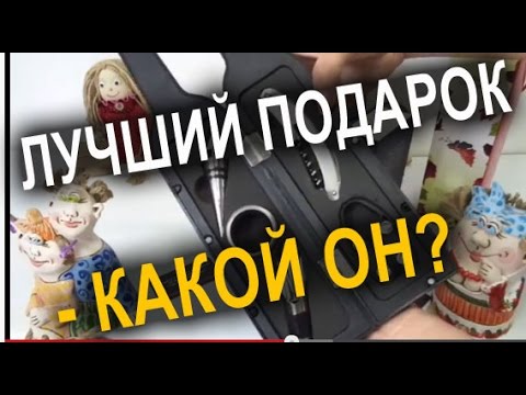 Как подарить самовар прикольно