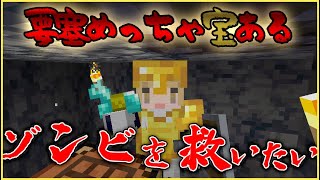【🔴マイクラ】村人ゾンビを救いたい。#07【にじさんじ/シスター・クレア】