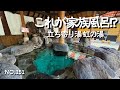 【福岡温泉】うきはランチは予約必須の人気店庵鈴亭!とろとろのアルカリ性温泉でお肌すべつべ!ついでに重要伝統的建造物群保存地区で白壁の街並みと浮羽稲荷神社へドライブ!うきは観光・福岡旅行の参考に!