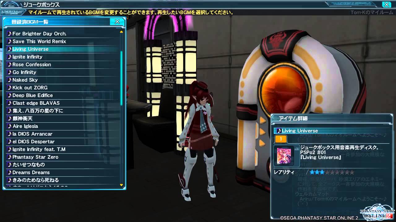 Pso2 ジュークボックス曲追加その6 ディスク登録 2 3月スクラッチ分 Youtube
