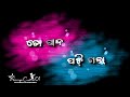 To pada padi gala  odia new trending song  odia black screensoumya creation 01 