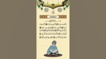 سورة العاديات بصوت جميع القراء #سورة_العاديات #القرآن #القرآن_الكريم #قرآن