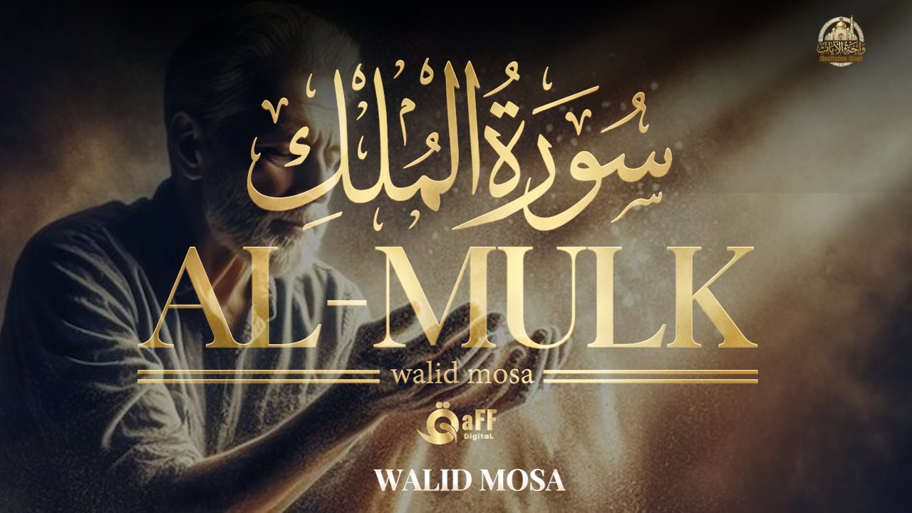 Deep Mulk Nightly Quran for Protection and Deep Rest | Surah Al-Mulk Peaceful ...