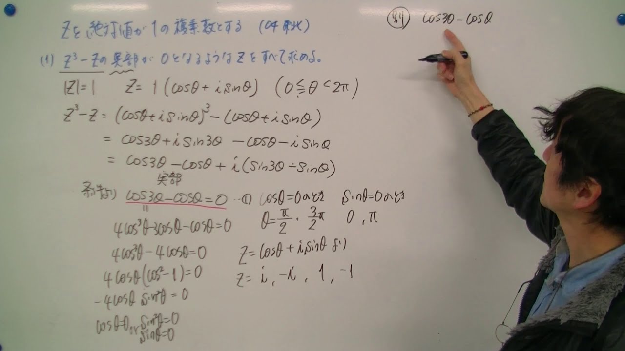 05 (1) クリアー演習数学Ⅲ 1 複素数平面 04東北大 - YouTube