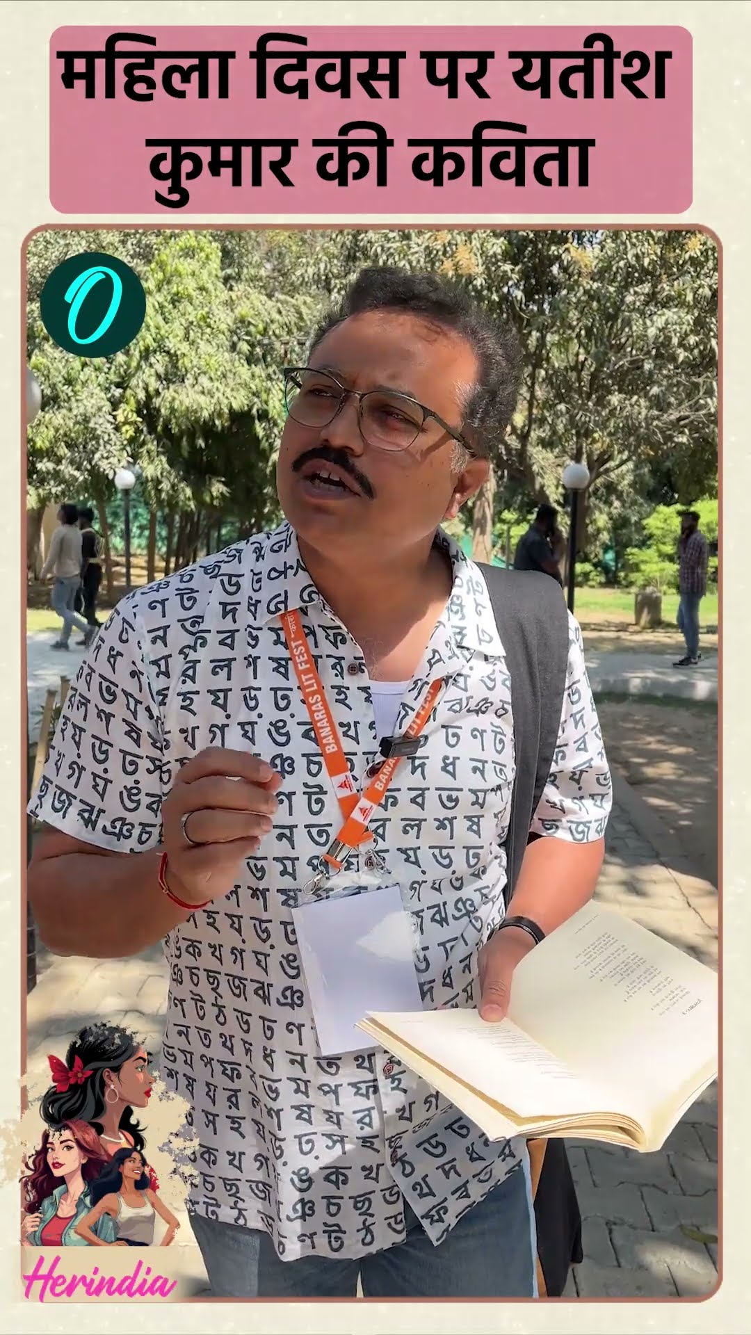 Women's Day 2025: महिला दिवस पर  Yatish kumar ने अपनी कविता में नारी को लेकर क्या कहा |  #Shorts