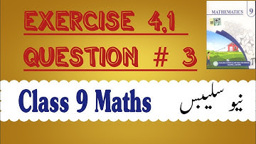 "Class 9 Maths | Chapter 4 Exercise 4.1 Q3 Solution | New Book 2025 | Easy Explanation Factorization