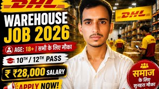 🔥 DHL Warehouse Job 2026 | 10th/12th Pass Job | ₹28,000 Salary | 18+ Age Eligible