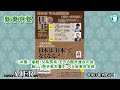 新東京塾「第2回守る会記念講演会第一部基調講演Ⅰ竹内久美子」葛城奈海 AJER2021.1.4(x)