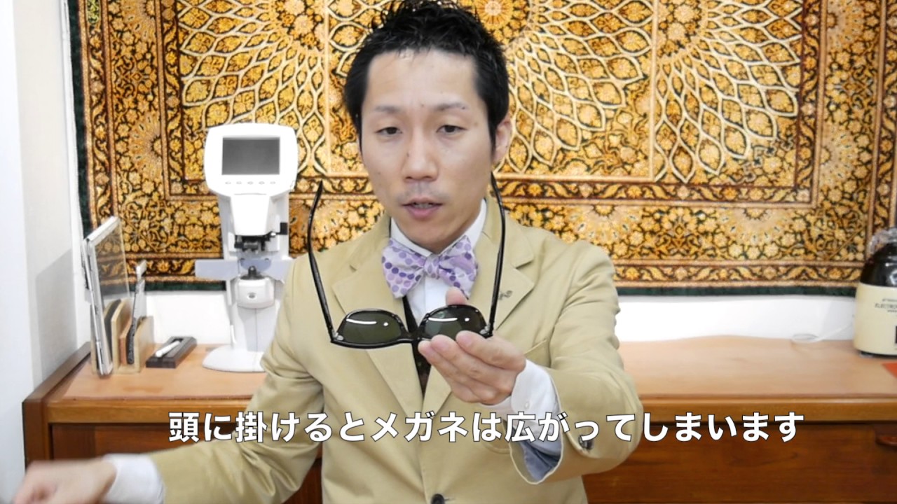 07 メガネを頭に掛けると良くない理由 メガネのお手入れ YouTube 07 メガネを頭に掛けると良くない理由 メガネのお手入れ YouTube