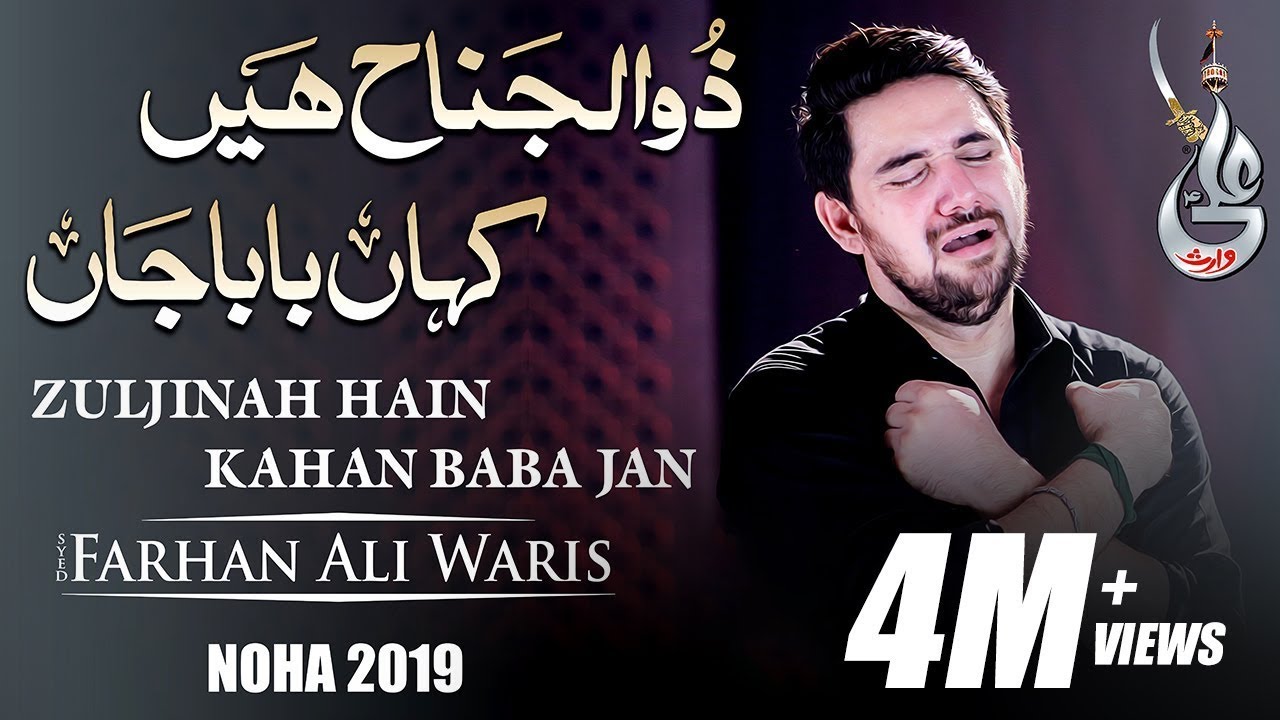 Farhan Ali Waris Nohay 2009 Mp3 Free Download Farhan Ali Waris Nohay 2009 Mp3 Free Download