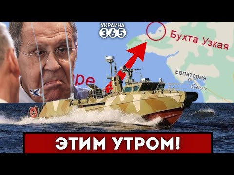 ❗"Магура" ВЖАРИЛИ по БУХТЕ в Крыму. Разбито ВОЕННОЕ судно ЧФ РФ!