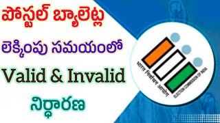 Valid & Invalid Votes In Postal Ballot Counting