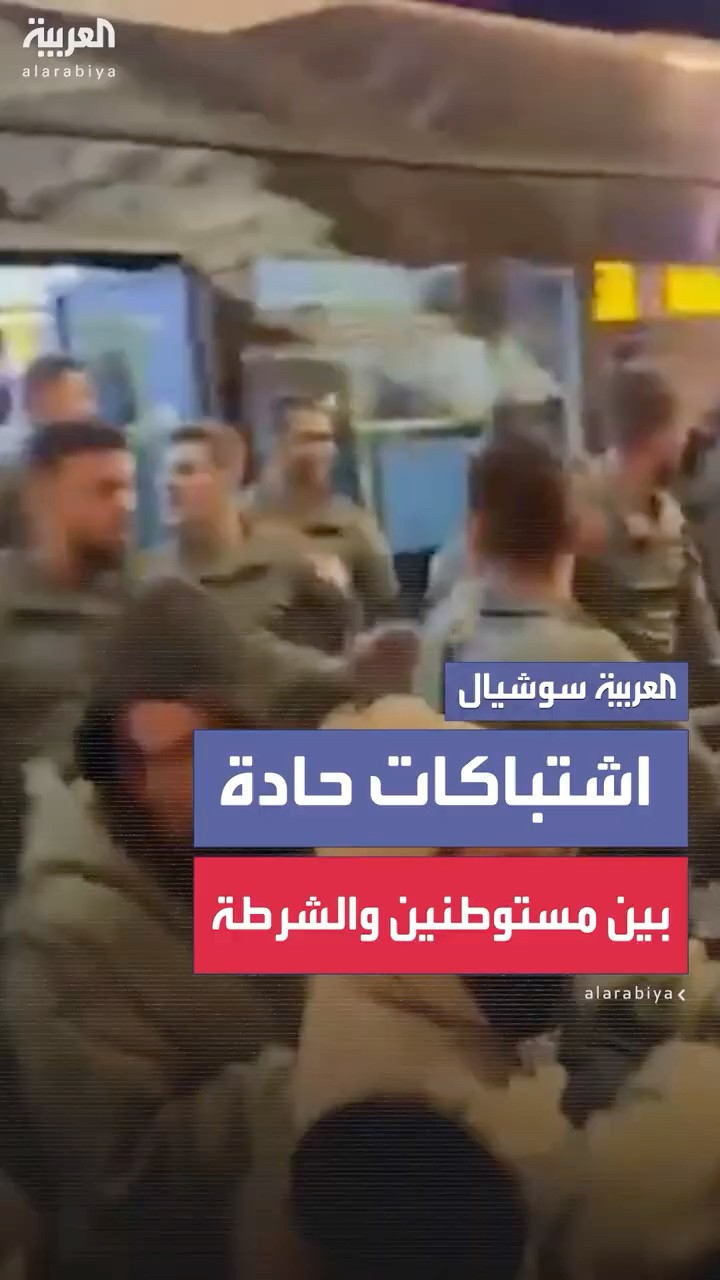اشتباكات حادة بين مستوطنين والشرطة الإسرائيلية خلال تظاهرة في القدس