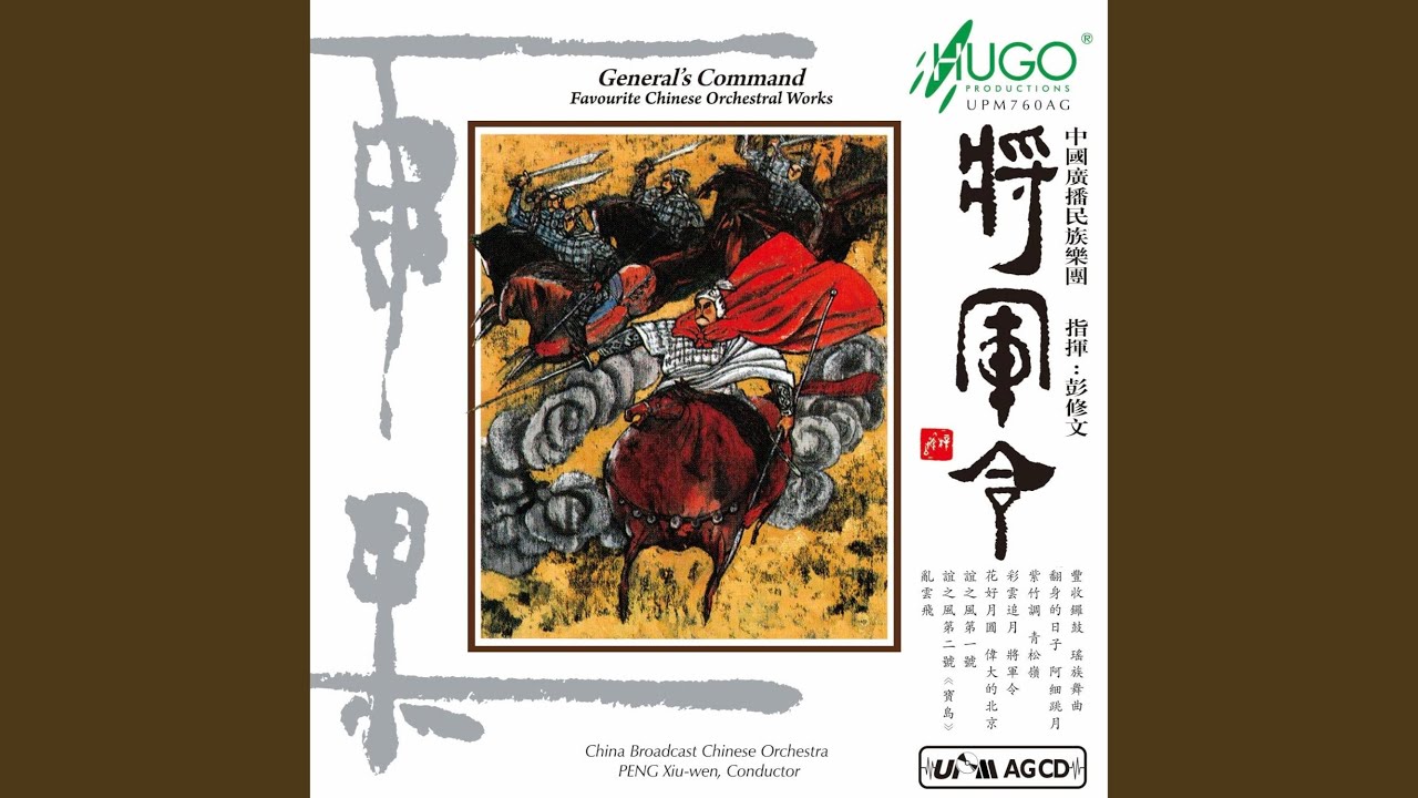 彩云追月 彩云追月
