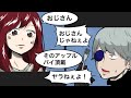 【LINE】ボロボロの汚い女の子の身体にアザが‥。翌日、部屋から武器がなくなっていた！