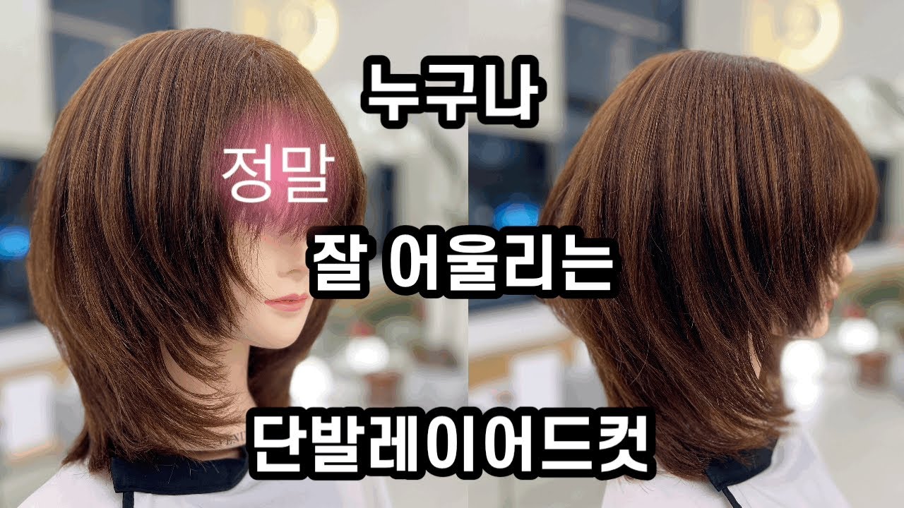 How To Cut Layers In Medium Length Hair YouTube how-to-cut-layers-in-medium-length-hair-youtube