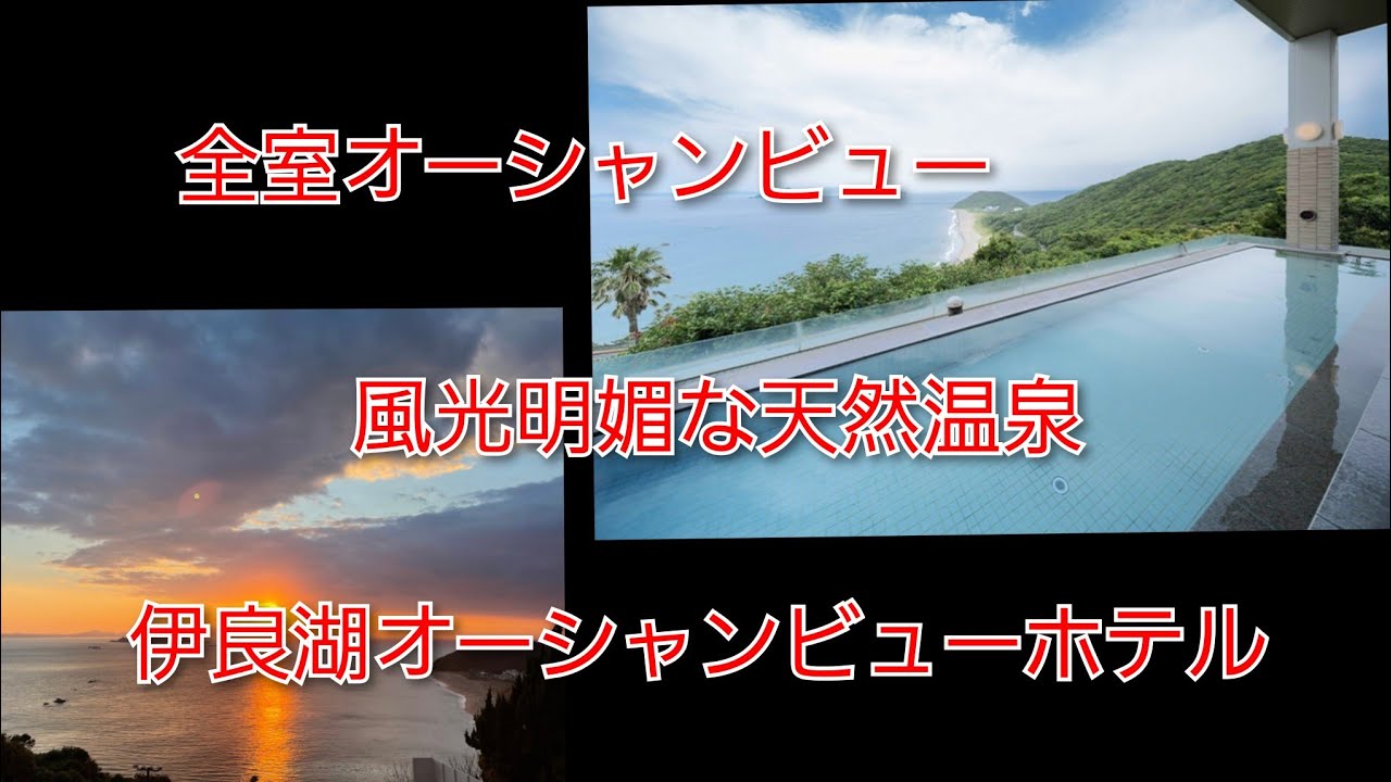 愛知県伊良湖岬で館内から夕日も朝日も見られる天然温泉リゾートホテル