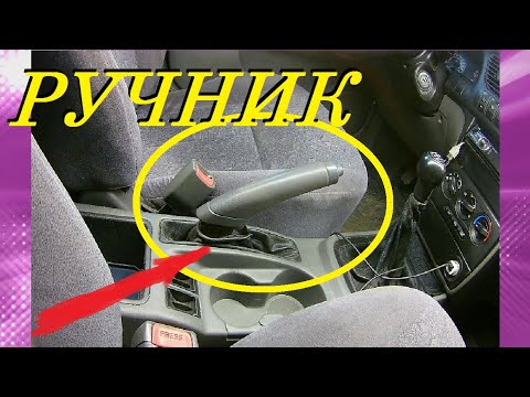 КАК ОТРЕГУЛИРОВАТЬ ТРОС РУЧНИКА КИА СПЕКТРА? HOW TO ADJUST THE CABLE OF THE KIA SPECTRA HANDLE?