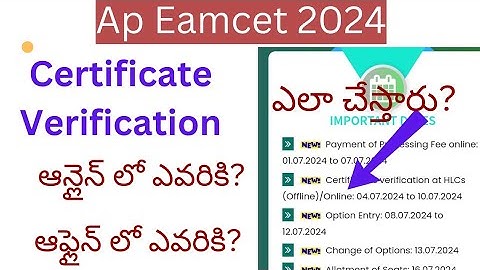Ap Eamcet 2024 Certificate Verification Online/ Offline ఎవరికి ఎలా చేస్తారు? హెల్ప్ Line Centre?
