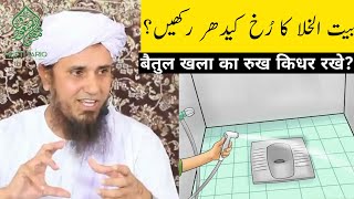 Baitul Khala Ka Rukh Kidhar Rakhe? Latest Mufti Tariq Masood Short Clip