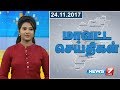 Tamil nadu district news 01  24112017  news7 tamil