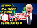 НАШЛИ БУНКЕР ЗА 6метровым 3АБОРОМ. 0БМЕЛЬЧАЛО Б0ЖЕСТВО! ШК0ЛЬНИКИ БРОСИЛИ ВЫЗОВ ТУПИНУ_ГНПБ