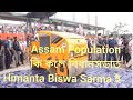 Assam chief minister himanta biswa sarma on population explosion