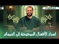   إسناد الأفعال الصحيحة إلى الضمائر   الصف الأول  الأزهري   د  ربيع الجمهودي      نجومي
