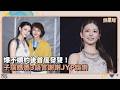 爆不續約後首度發聲！　子瑜媽媽3語言謝謝JYP娛樂｜鏡速報 #鏡星球