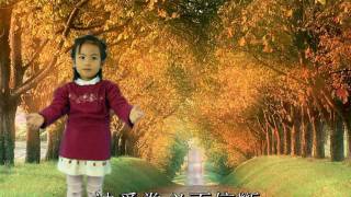 Miniatura de vídeo de "主信實無變 - Christian Children Ministry"