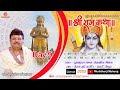 D-Live 🚩Shri Ram Katha || Day 9(2) || 2 May 2021 || Keshav Priya Goshala || Murlidhar Ji Maharaj