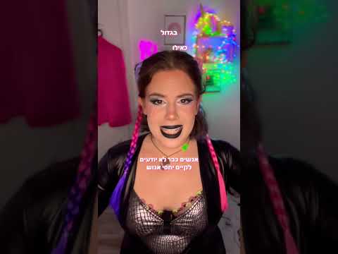 אני אוהבת יפנים