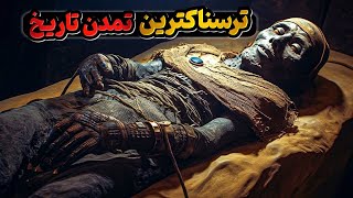 اکتشافات باورنکردنی مصرباستان که دانشمندان را به وحشت می‌اندازد