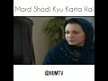 Mard Shadi Kyun Karta Hai? Best Part of Pakistani Drama