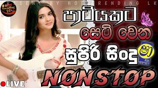    Nonstop Sha Fm Sindu Kamare  Collection 2026  Hot Trending Lk