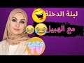 قصتي مع راجلي شوفو العجب لي لقيت قصتي الحقيقية مع الراجل الهبيل قصص مغربية واقعية 
