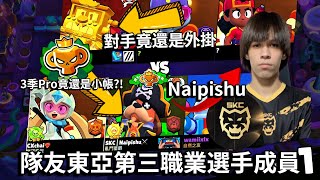 Details Ran into Skcalalas’ pro player Naipishu in Ranked, but our opponents are hackers! Can we actually... Update