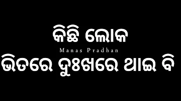 Sad Shayari Status | Very Heart Touchig shyari 😢 | Best Motivation in odia | BY - Manas pradhan