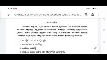 GPSTR Big Breaking News|| Important Documents For Verification