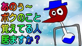 水飲み鳥 昭和の懐かしい流行グッズ ドリンクバード