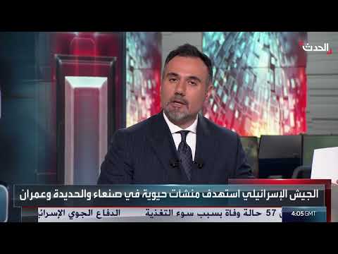 تصريح حوثي حول الضربات وإيران... محلل يوضح الأهداف الحقيقية