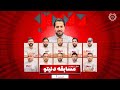 برنامه بزرگ مافیا دنیتو فصل چهارم قسمت اول سناریو بازپرس برنامه بزرگ مافیا دنیتو فصل چهارم قسمت اول سناریو بازپرس