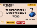 12. How to Make Table Border in MS Word II MS Word Full Course II DIT in Pashto