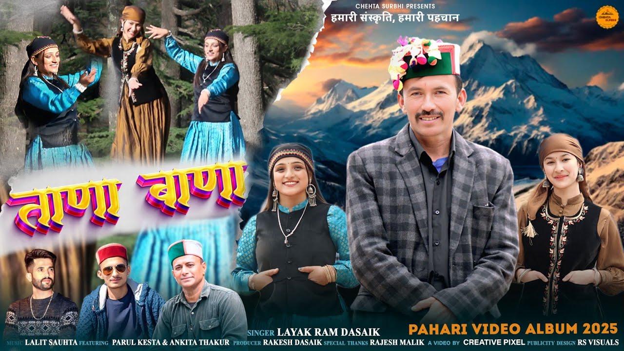 TAANA BAANA  - Latest Pahari Video Album 2025 || Layak Ram Dasaik , Lalit Sauhta || Chehta Surbhi